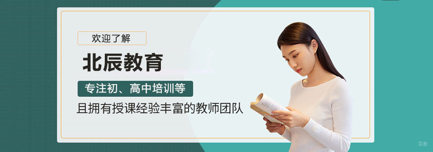 北辰教育教学环境