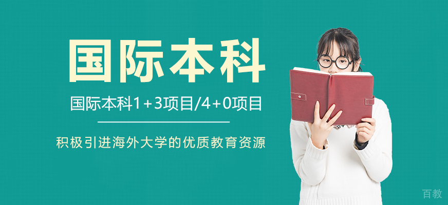上海大学国际本科教学场景