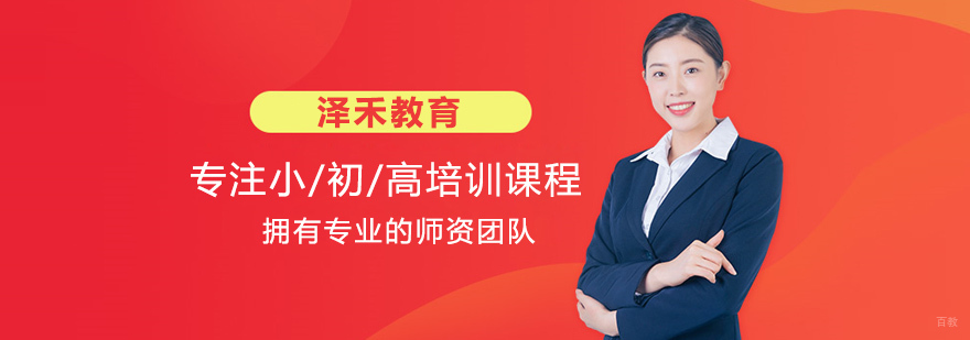 青岛泽禾教育校区环境
