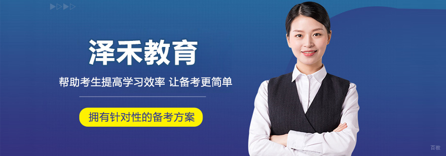 青岛泽禾教育校区环境