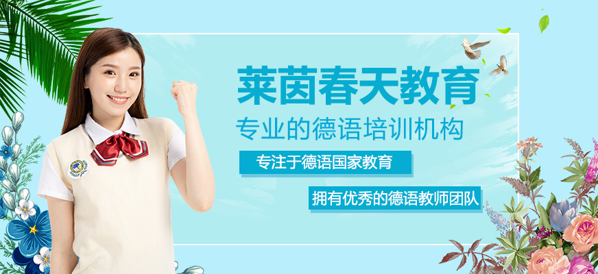 莱茵春天教育校区环境