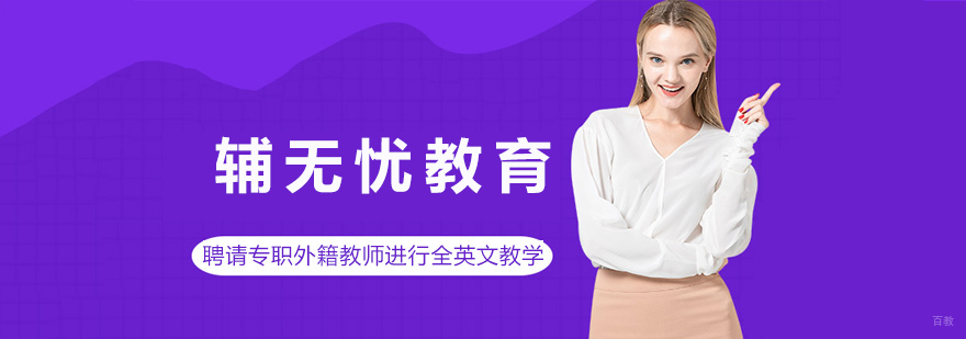 留学生学术支持