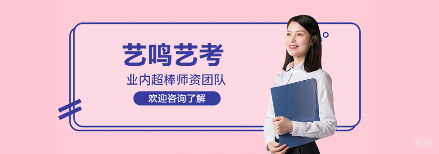 艺鸣艺考教学环境