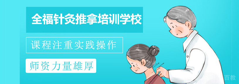 中医实训课堂