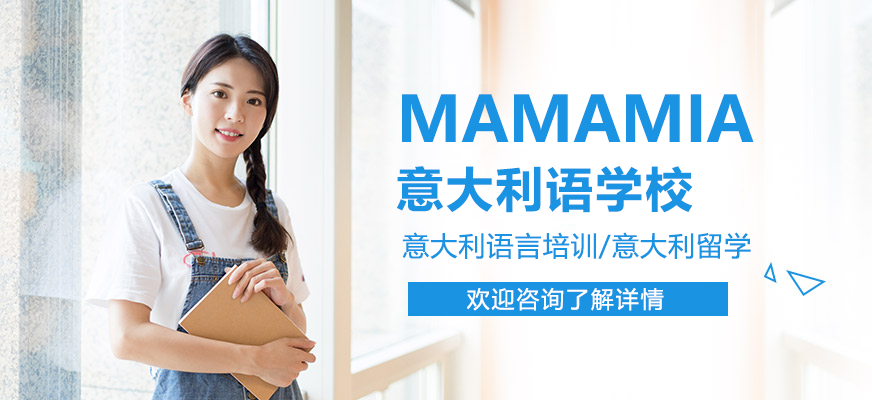 MAMAMIA教学环境