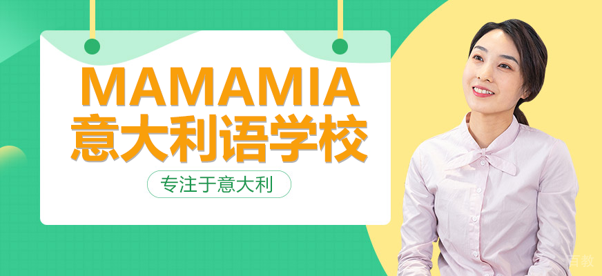 意式语言课堂实景