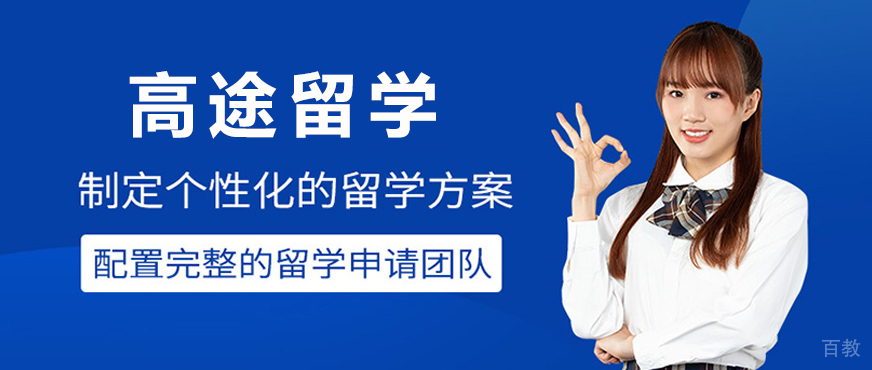 留学规划服务团队