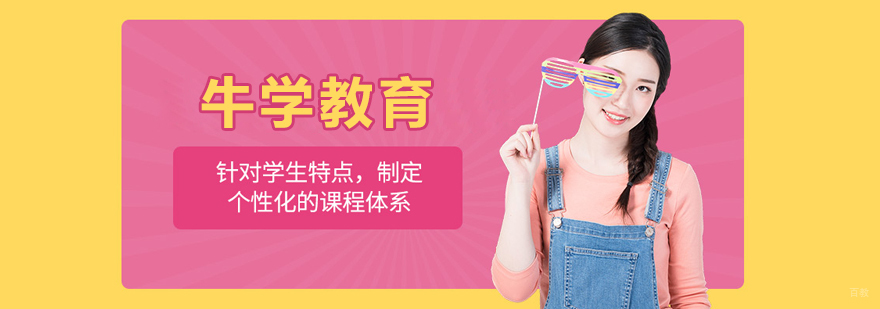 太原牛学教育校区环境