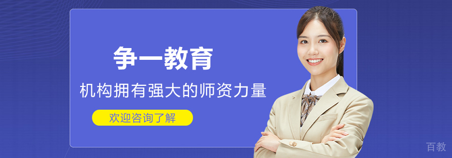 军队文职考试培训课程体系