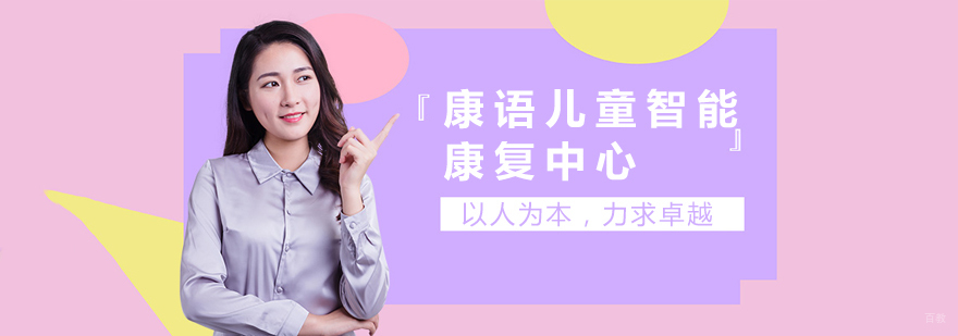 儿童言语康复训练场景