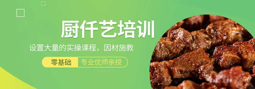 餐饮技术教学实景