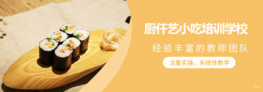 济南厨仟艺培训实景