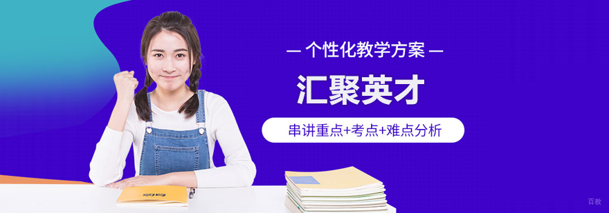青岛汇聚英才教学环境