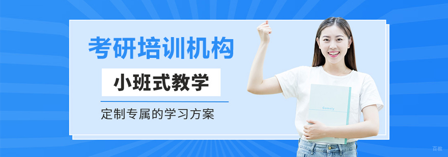 尚研考研教学环境