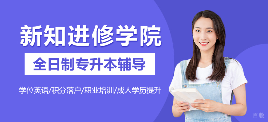 新知学院教学环境