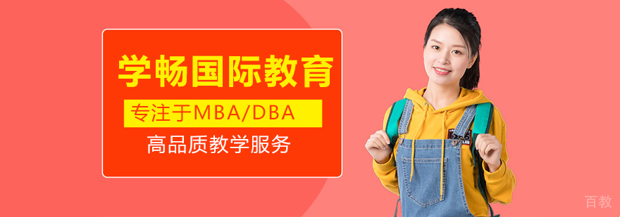 国际教育咨询服务