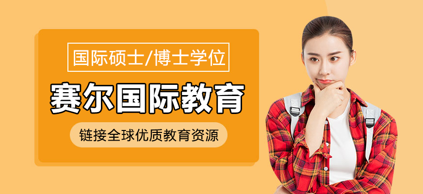 赛尔国际教育数字平台