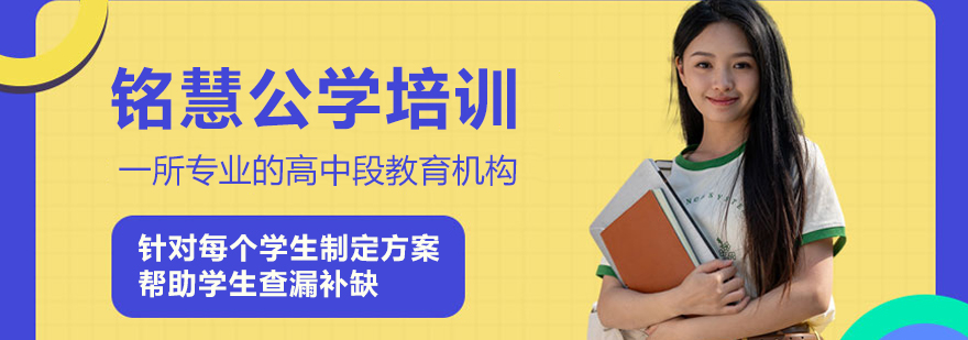 杭州铭慧公学校园全景