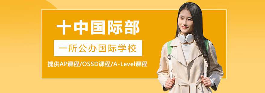 苏州第十中学校园全景
