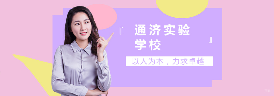 青岛通济实验学校校园全景