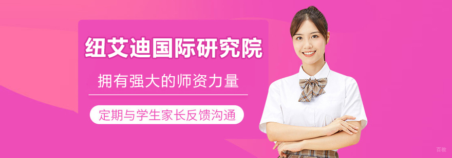 太原纽艾迪教学环境