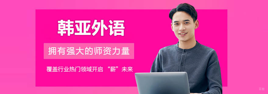 韩亚外语教学楼实景
