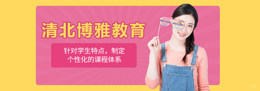 清北博雅教学环境实拍