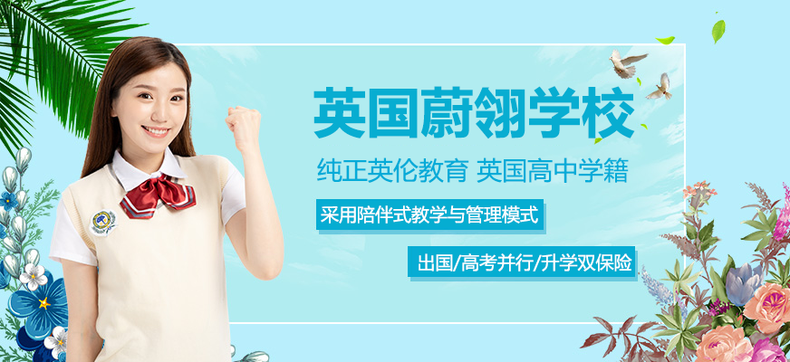 蔚翎学校教学场景
