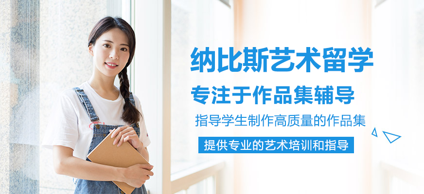 上海纳比斯国际艺术留学教学场景