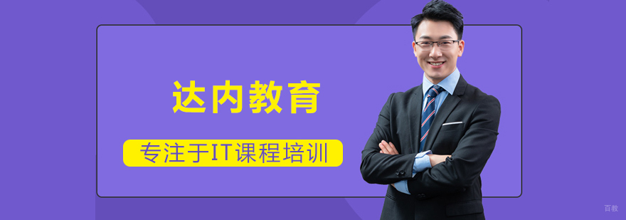 IT教学现场