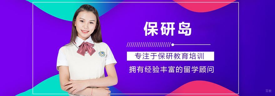 保研规划服务体系