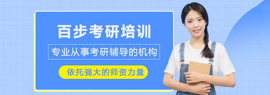 管理类联考课堂实拍