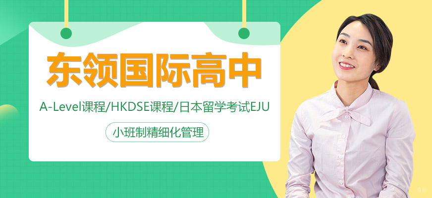 东领校园功能区划示意图