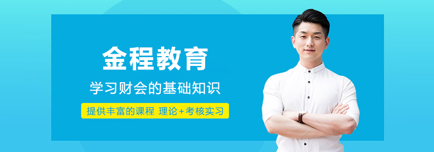 金融教学场景
