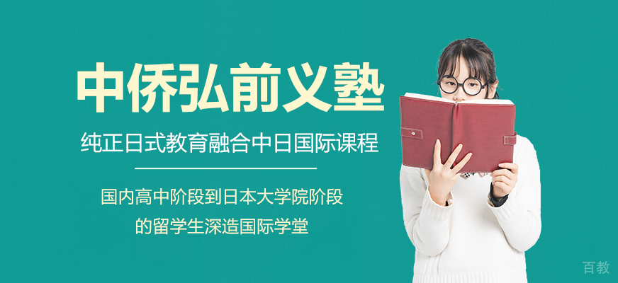 中侨大学校园实景
