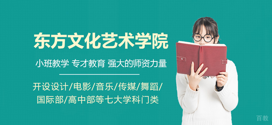 东艺校园环境实拍图