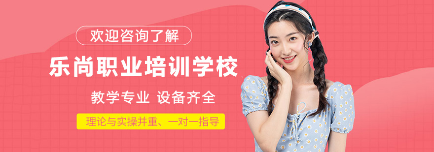 乐尚美妆教学实景