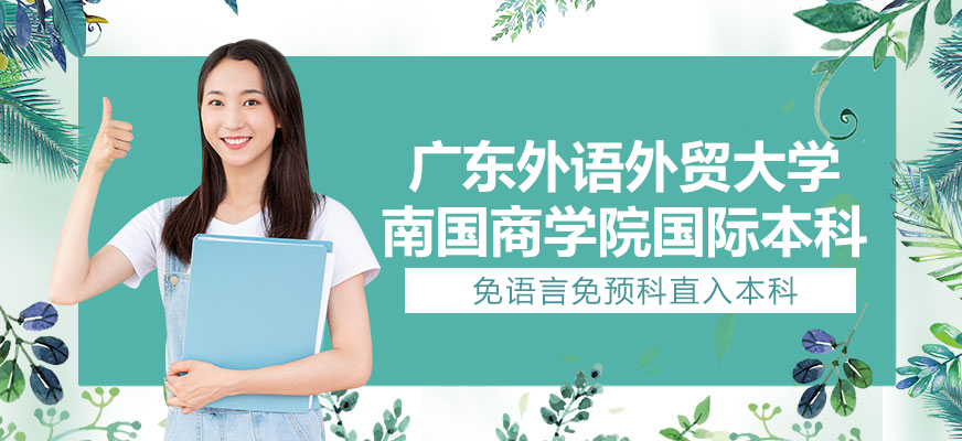 国际学院校园全景