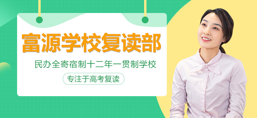 深圳富源学校全景