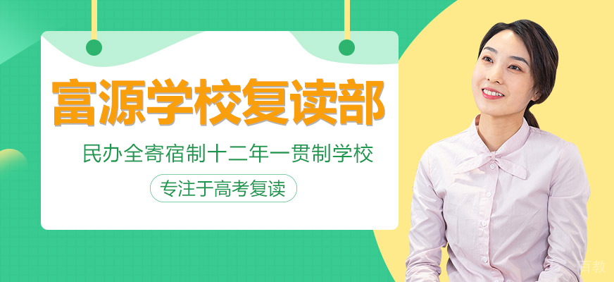 深圳富源学校全景