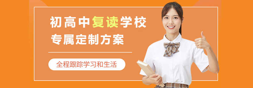 苏州联外复读学校校园实景