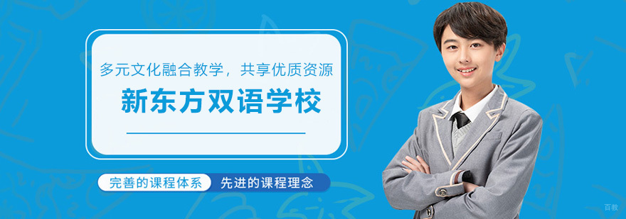 青岛新东方校园环境