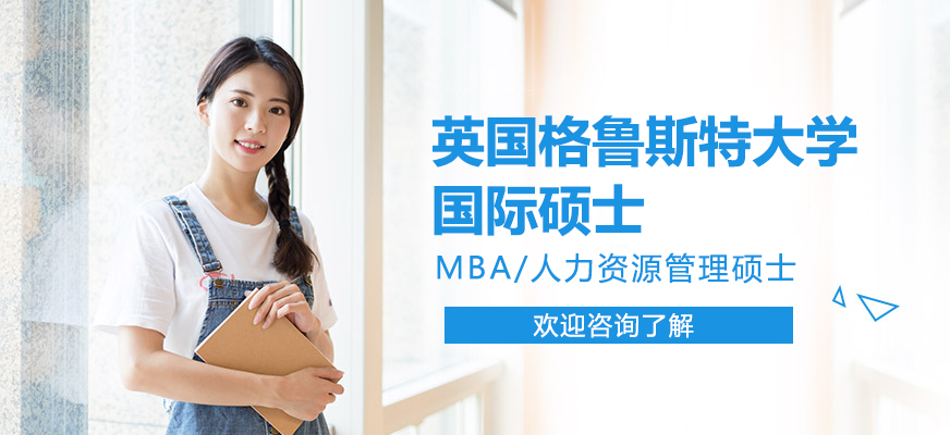 格鲁斯特大学主校区建筑