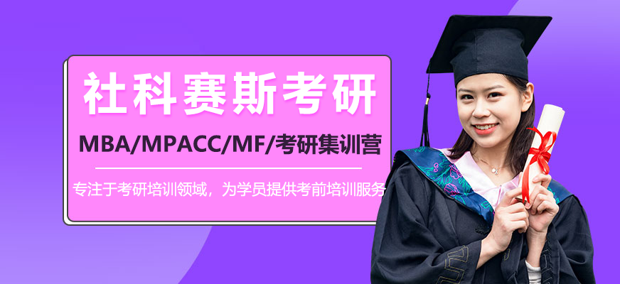 社科赛斯考研教学场景