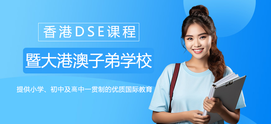 广州暨大港澳子弟学校校区风貌