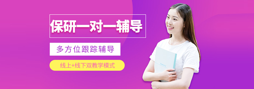 北京保研人机构图片