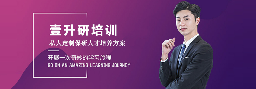 南京壹升研教育环境展示