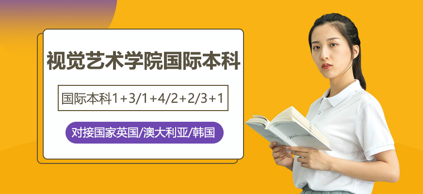 上海视觉艺术学院校园风貌