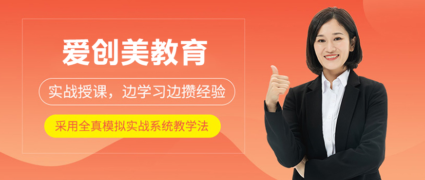 东莞爱创美教育课程展示