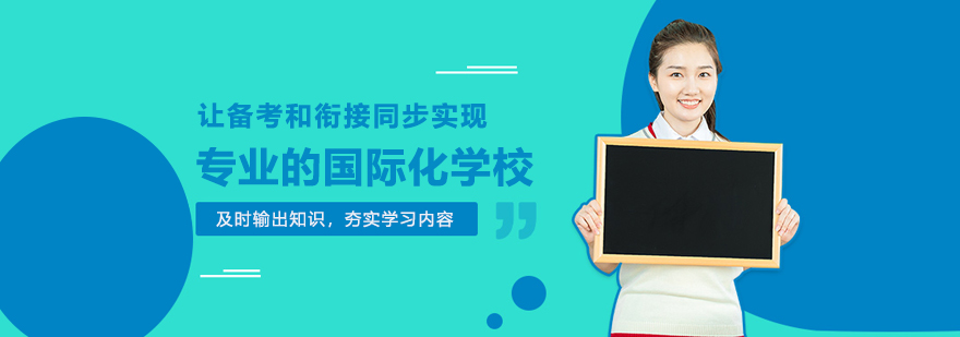 CWA世华学校校园风貌